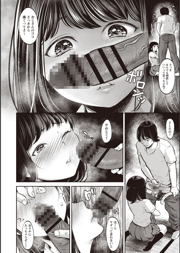 TABOO ―完全版―_10枚目の画像